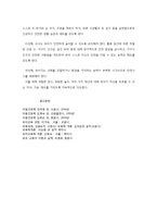 영유아 교육과정과 건강교육-5