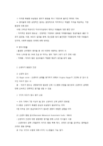 신생아의 건강과 발달-2