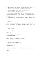 신생아의 건강과 발달-3