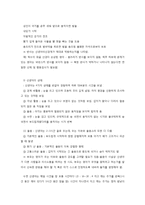 신생아의 건강과 발달-4