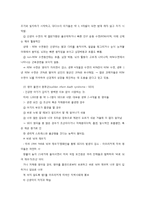 신생아의 건강과 발달-5