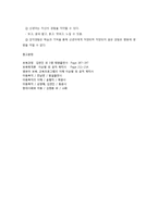 신생아의 건강과 발달-6