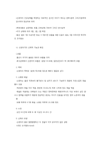 신생아의 발육과 건강-2
