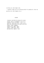 신생아의 발육과 건강-5