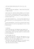 아동기의 신체 운동기능 발달-3