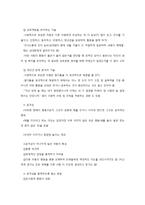 아동기의 신체 운동기능 발달-4