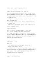 아동발달의 개념-3