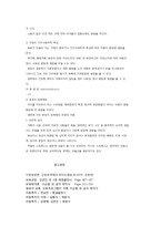 아동발달의 개념-5
