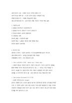 아동발달의 역사와 이론-2