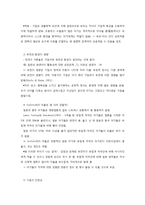 아동의 기질과 의사소통-3