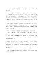 아동의 기질과 의사소통-4