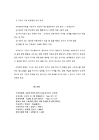 아동의 기질과 의사소통-5