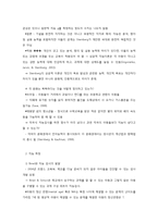 아동의 지능 발달과 개인차-4