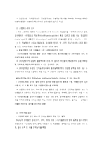 아동의 지능 발달과 개인차-5