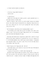 아동의 지능 발달과 개인차-6
