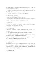 아동의 지능 발달과 개인차-9