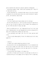애착이론과 양육-2