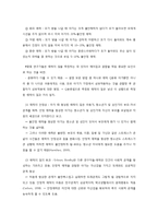애착이론과 양육-3