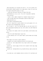 애착이론과 양육-4