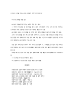 애착이론과 양육-5