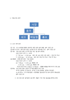 [창업계획서] 대학교앞 테이크아웃 도시락 전문점 창업 사업계획서-17