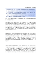 (기아자동차자기소개서 + 면접족보) 기아자동차(국내영업)자소서 [기아자동차합격자기소개서기아자동차자소서항목]-2