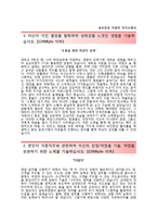 (동부증권자기소개서 + 면접족보) 동부증권(지점영업)자소서 [동부증권합격자기소개서동부증권자소서항목]-2