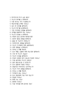 (동부증권자기소개서 + 면접족보) 동부증권(지점영업)자소서 [동부증권합격자기소개서동부증권자소서항목]-4