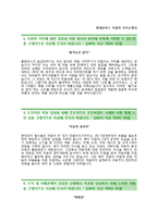(현대모비스자기소개서 + 면접족보) 현대모비스(연구개발)자소서 [현대모비스합격자기소개서현대모비스자소서항목]-2
