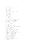 (BGF리테일자기소개서 + 면접족보) BGF리테일(전략기획)자소서 [BGF리테일합격자기소개서BGF리테일자소서항목]-5