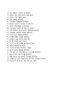 (SK건설자기소개서 + 면접족보) SK건설(토목직토목시공)자소서 [SK건설합격자기소개서SK건설자소서항목]-5