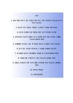 [이랜드월드자기소개서]이랜드월드자소서+[면접기출문제]_이랜드월드(상품기획)합격자기소개서_이랜드월드자소서항목-2