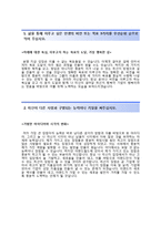 [이랜드월드자기소개서]이랜드월드자소서+[면접기출문제]_이랜드월드(상품기획)합격자기소개서_이랜드월드자소서항목-3