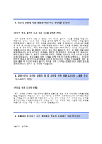 [이랜드월드자기소개서]이랜드월드자소서+[면접기출문제]_이랜드월드(상품기획)합격자기소개서_이랜드월드자소서항목-4