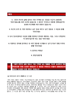 넥슨(NEXON) 게임기획 자기소개서 [넥슨자소서 + 면접족보] 넥슨합격자기소개서넥슨자소서항목-2