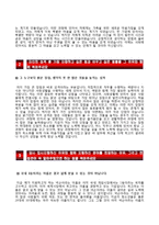 넥슨(NEXON) 게임기획 자기소개서 [넥슨자소서 + 면접족보] 넥슨합격자기소개서넥슨자소서항목-3