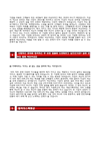 넥슨(NEXON) 게임기획 자기소개서 [넥슨자소서 + 면접족보] 넥슨합격자기소개서넥슨자소서항목-4