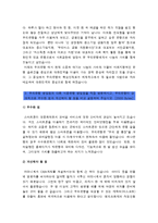 [2014우리은행자기소개서]우리은행자기소개서 모범예문, 우리은행에세이, 우리은행지원동기, 10년후 우리은행모습, 우리은행영 우수한점 개선해야할점-5
