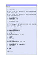 [인간과교육]1.주입식교육관과 성장식교육관(자연주의교육관 진보주의교육관 실존주의교육관)비교설명 교육적시사점 2.피아제 인지발달단계이론설명 시사점-2