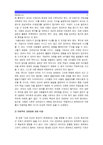 [인간과교육]1.주입식교육관과 성장식교육관(자연주의교육관 진보주의교육관 실존주의교육관)비교설명 교육적시사점 2.피아제 인지발달단계이론설명 시사점-5
