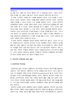 [인간과교육]1.주입식교육관과 성장식교육관(자연주의교육관 진보주의교육관 실존주의교육관)비교설명 교육적시사점 2.피아제 인지발달단계이론설명 시사점-6