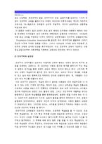 [인간과교육]1.주입식교육관과 성장식교육관(자연주의교육관 진보주의교육관 실존주의교육관)비교설명 교육적시사점 2.피아제 인지발달단계이론설명 시사점-7