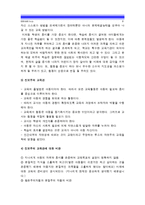 [인간과교육]1.주입식교육관과 성장식교육관(자연주의교육관 진보주의교육관 실존주의교육관)비교설명 교육적시사점 2.피아제 인지발달단계이론설명 시사점-8