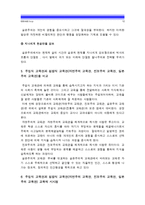 [인간과교육]1.주입식교육관과 성장식교육관(자연주의교육관 진보주의교육관 실존주의교육관)비교설명 교육적시사점 2.피아제 인지발달단계이론설명 시사점-12