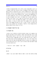 [인간과교육]1.주입식교육관과 성장식교육관(자연주의교육관 진보주의교육관 실존주의교육관)비교설명 교육적시사점 2.피아제 인지발달단계이론설명 시사점-15