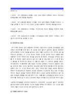 [인간과교육]1.주입식교육관과 성장식교육관(자연주의교육관 진보주의교육관 실존주의교육관)비교설명 교육적시사점 2.피아제 인지발달단계이론설명 시사점-17