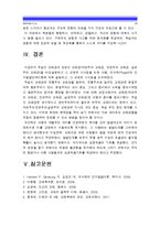 [인간과교육]1.주입식교육관과 성장식교육관(자연주의교육관 진보주의교육관 실존주의교육관)비교설명 교육적시사점 2.피아제 인지발달단계이론설명 시사점-20