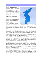 [통일인사이드]1)통일한국은 과연 어떤 국가로 거듭나야할 것인지 통일한국이 가야할길 전망 2) 다른국가들간의 관계설정 3)통일한국 나의인생변화-4