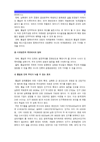 [통일인사이드]1)통일한국은 과연 어떤 국가로 거듭나야할 것인지 통일한국이 가야할길 전망 2) 다른국가들간의 관계설정 3)통일한국 나의인생변화-6