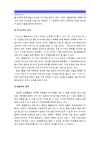 [통일인사이드]1)통일한국은 과연 어떤 국가로 거듭나야할 것인지 통일한국이 가야할길 전망 2) 다른국가들간의 관계설정 3)통일한국 나의인생변화-10